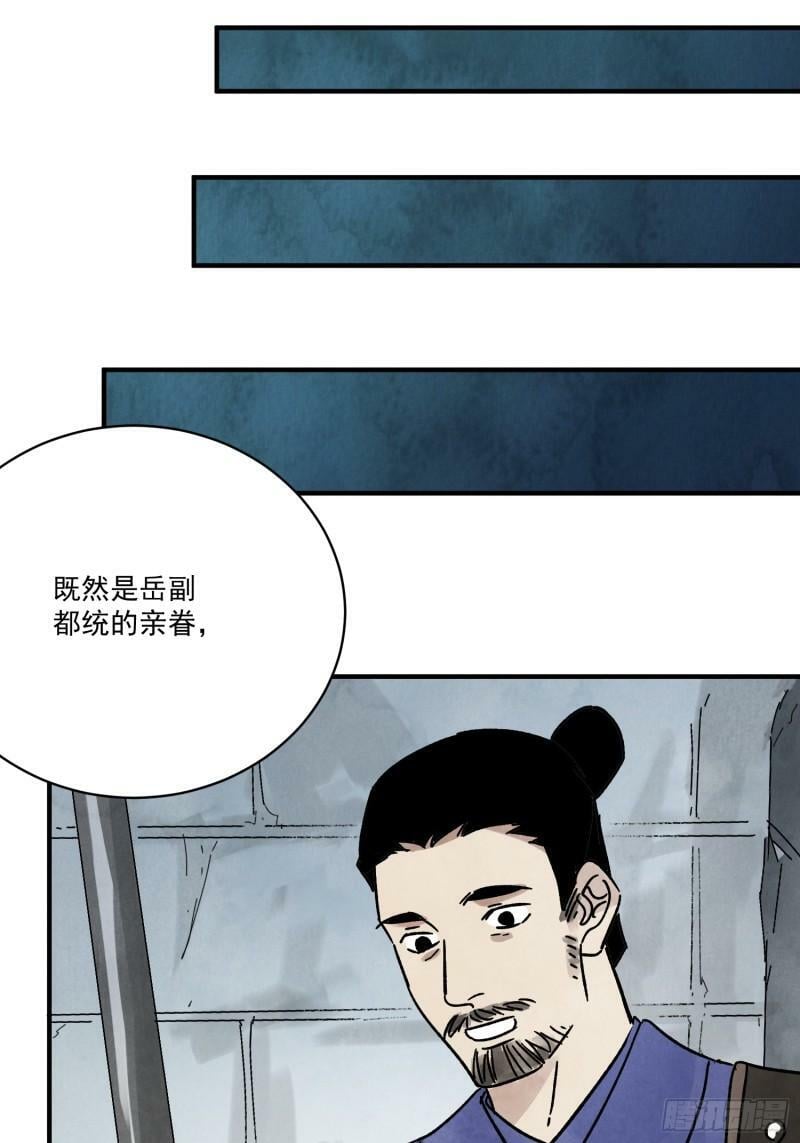 第32话 离城59