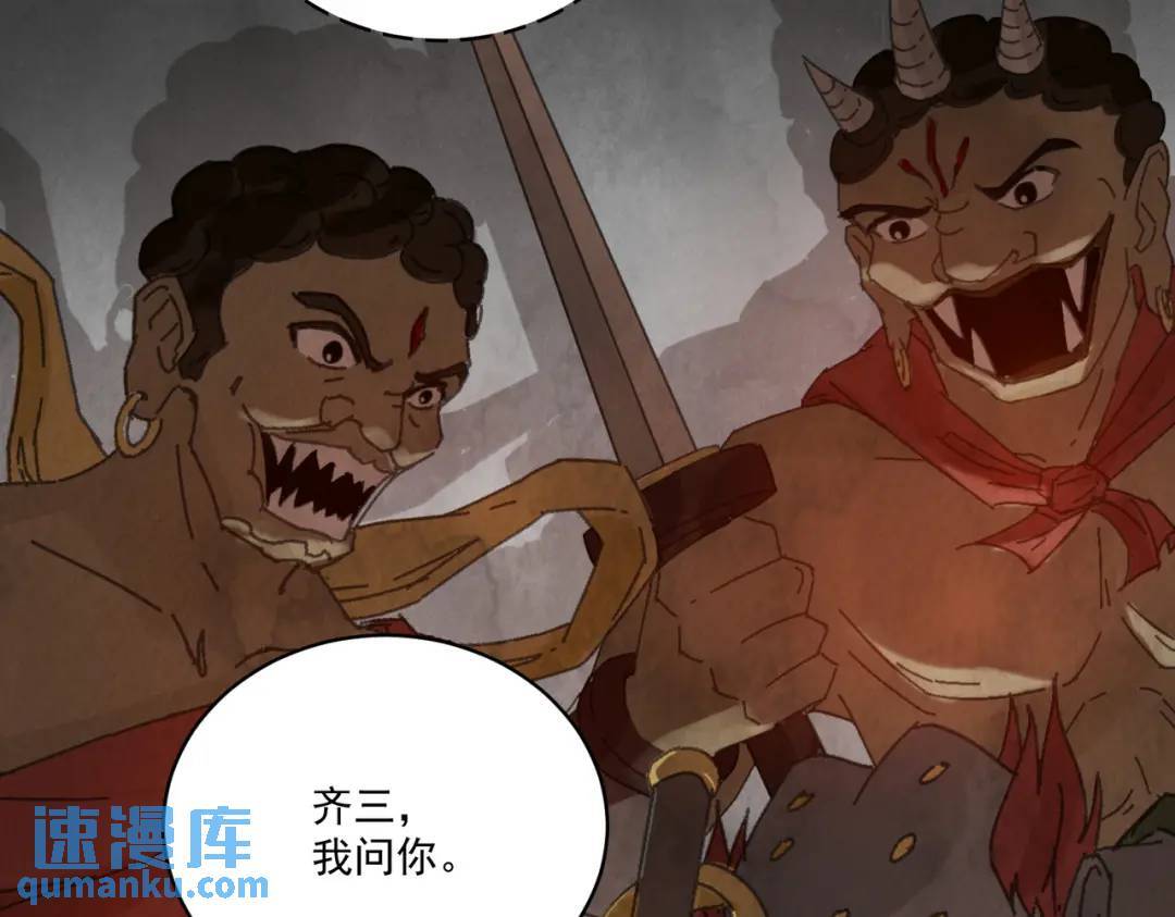 第36话 西域邪术70