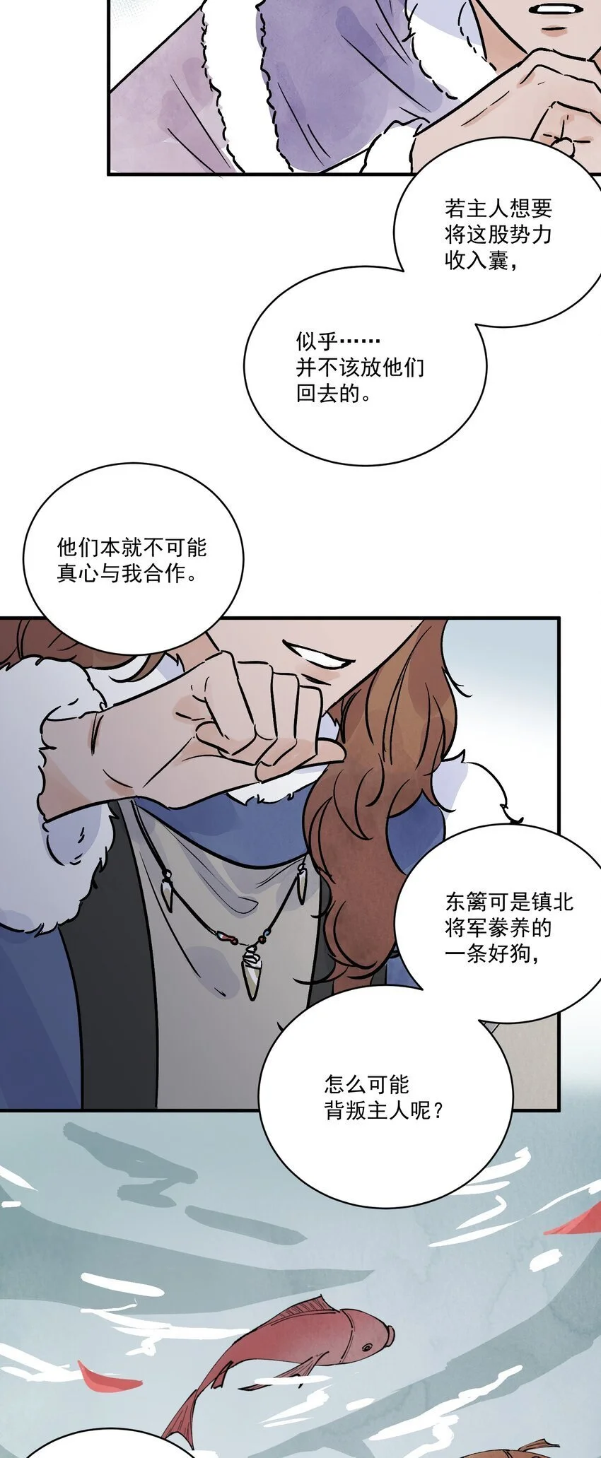 第44话 祭故人52