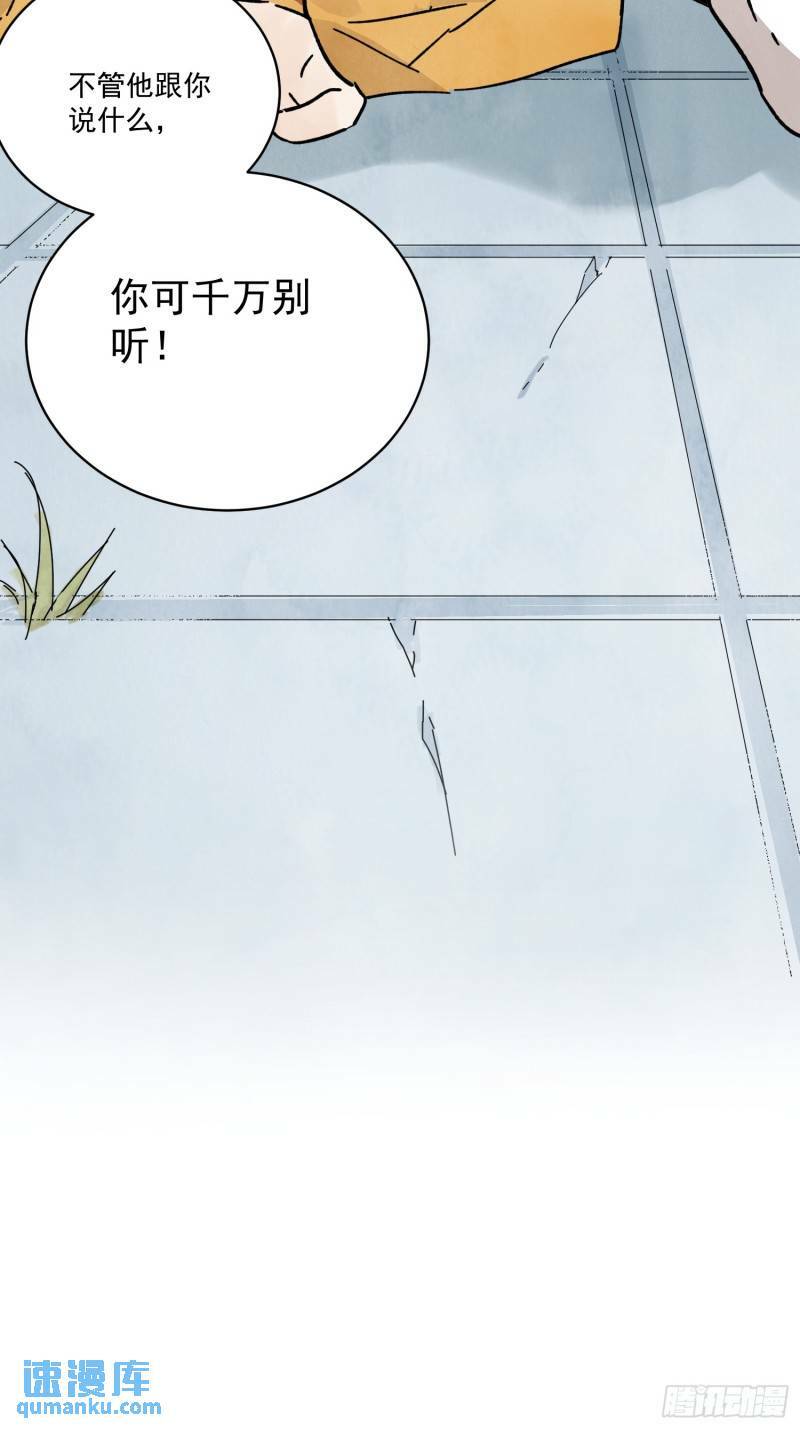 第30话 叙旧67