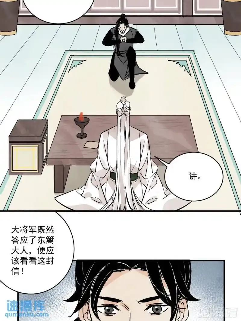 第35话 等我回来58