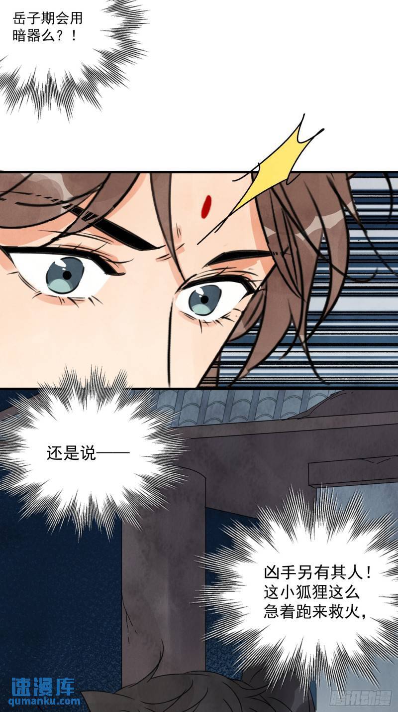第33话 认罪53