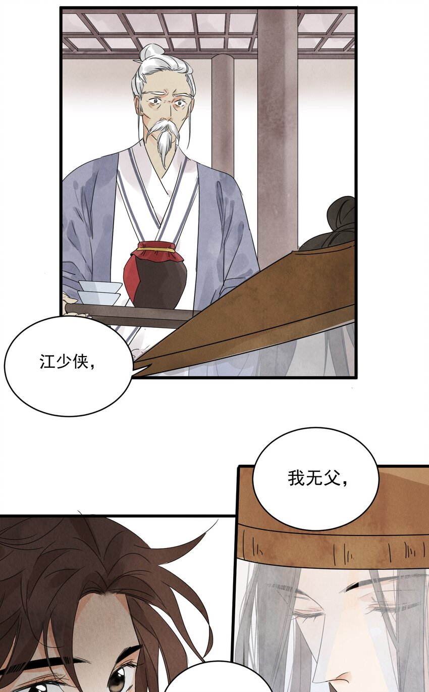第16话 姓名15