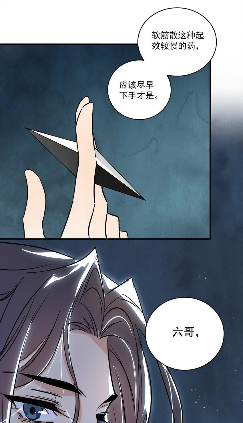 第43话 这个人是谁54