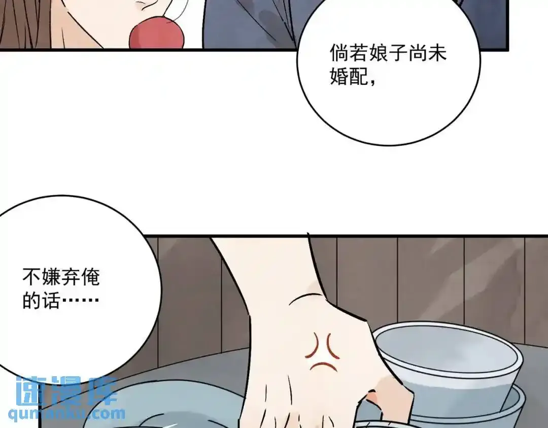 第37话 十三娘子103