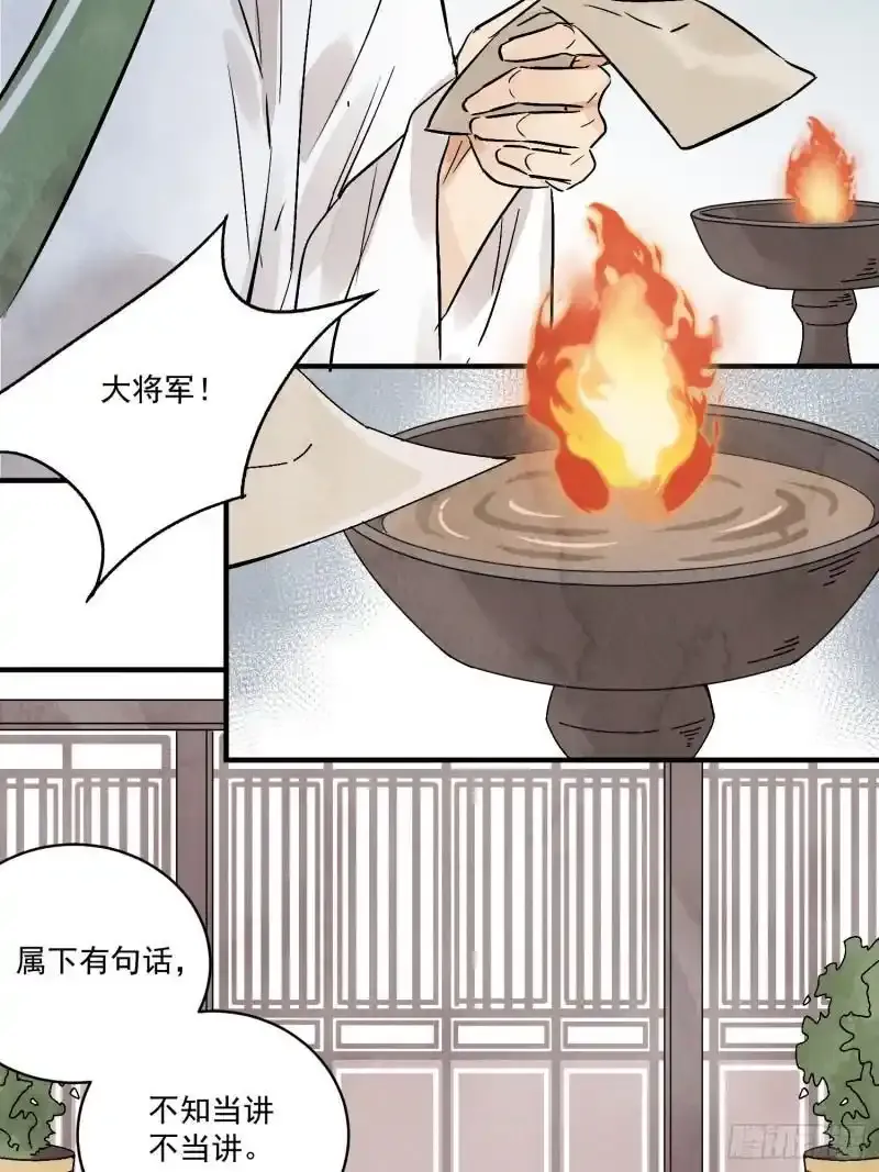 第35话 等我回来57
