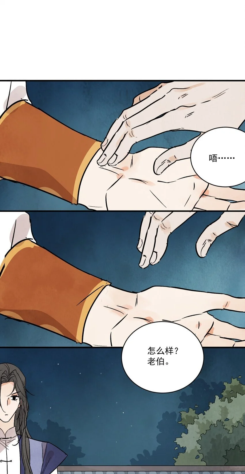 第44话 祭故人8