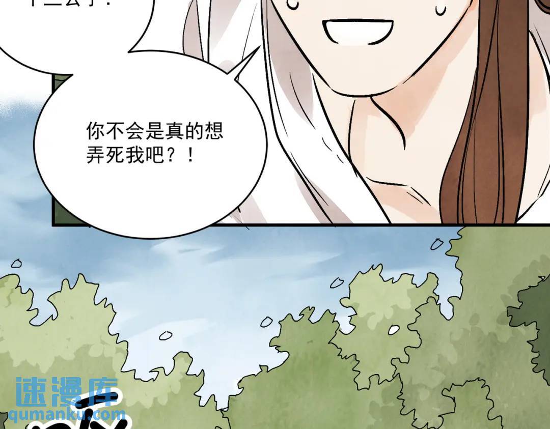 第36话 西域邪术6