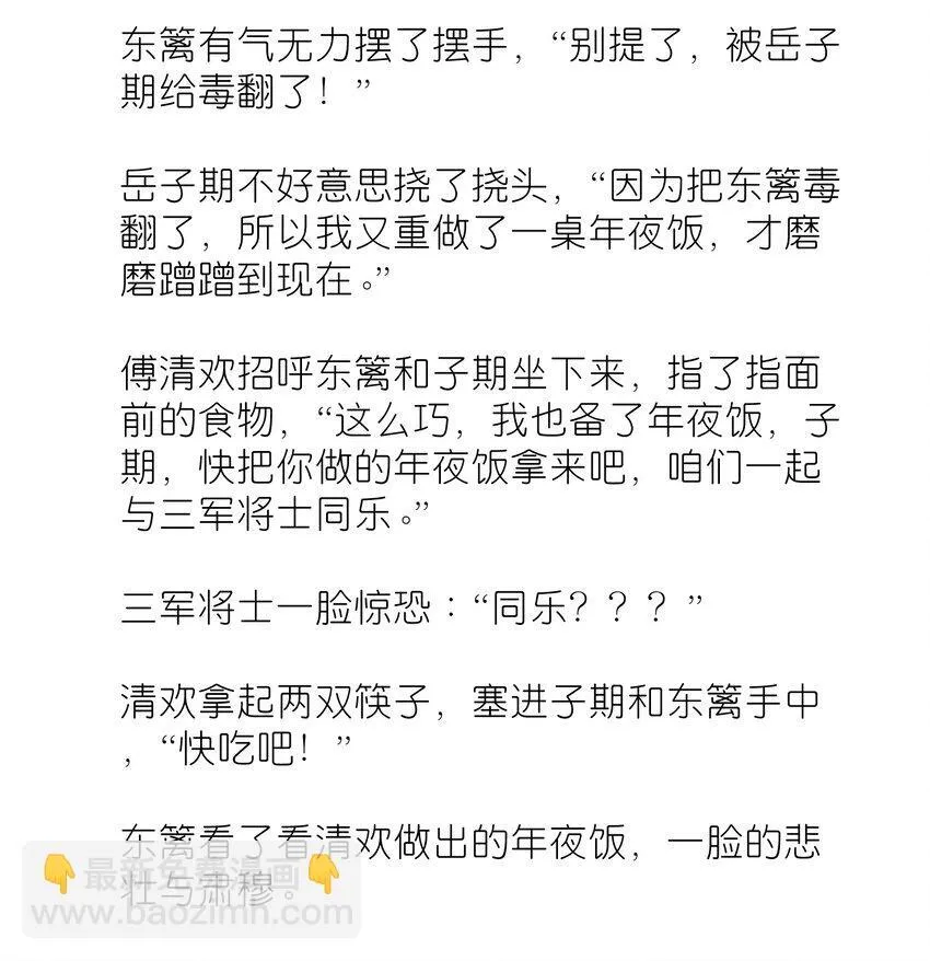 番外 番外篇17