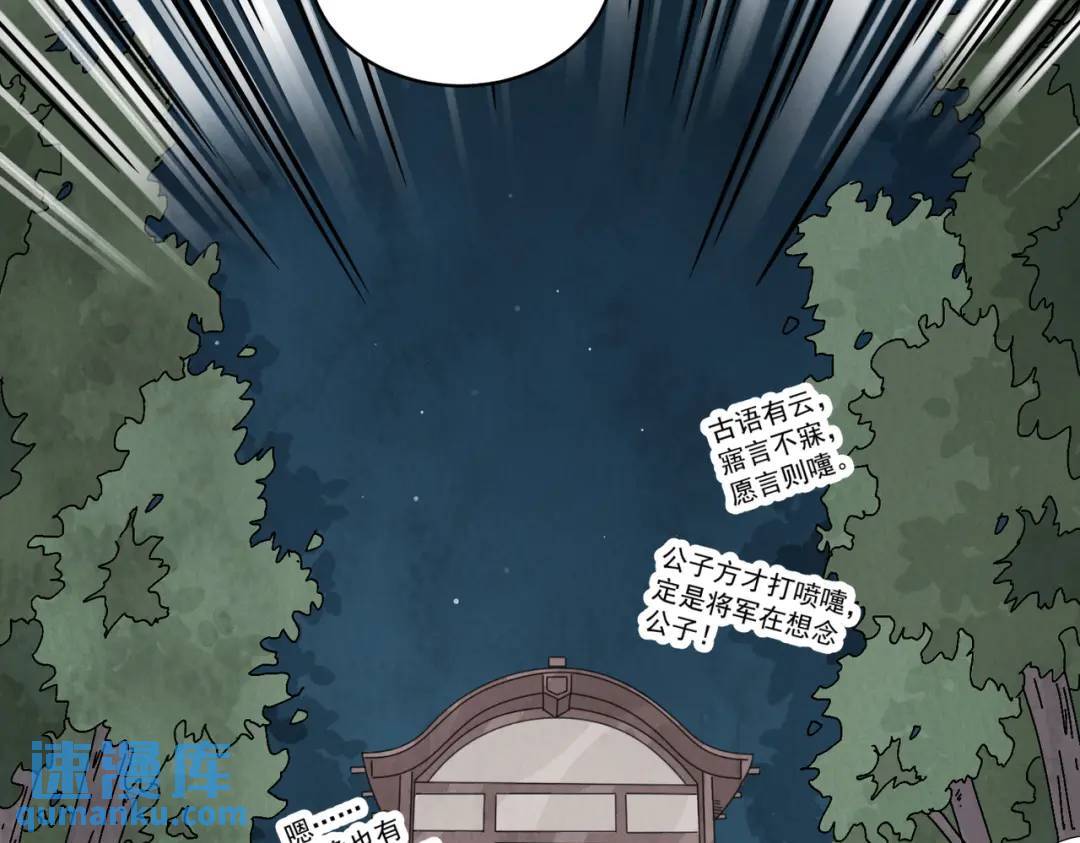 第38话 断头饭53