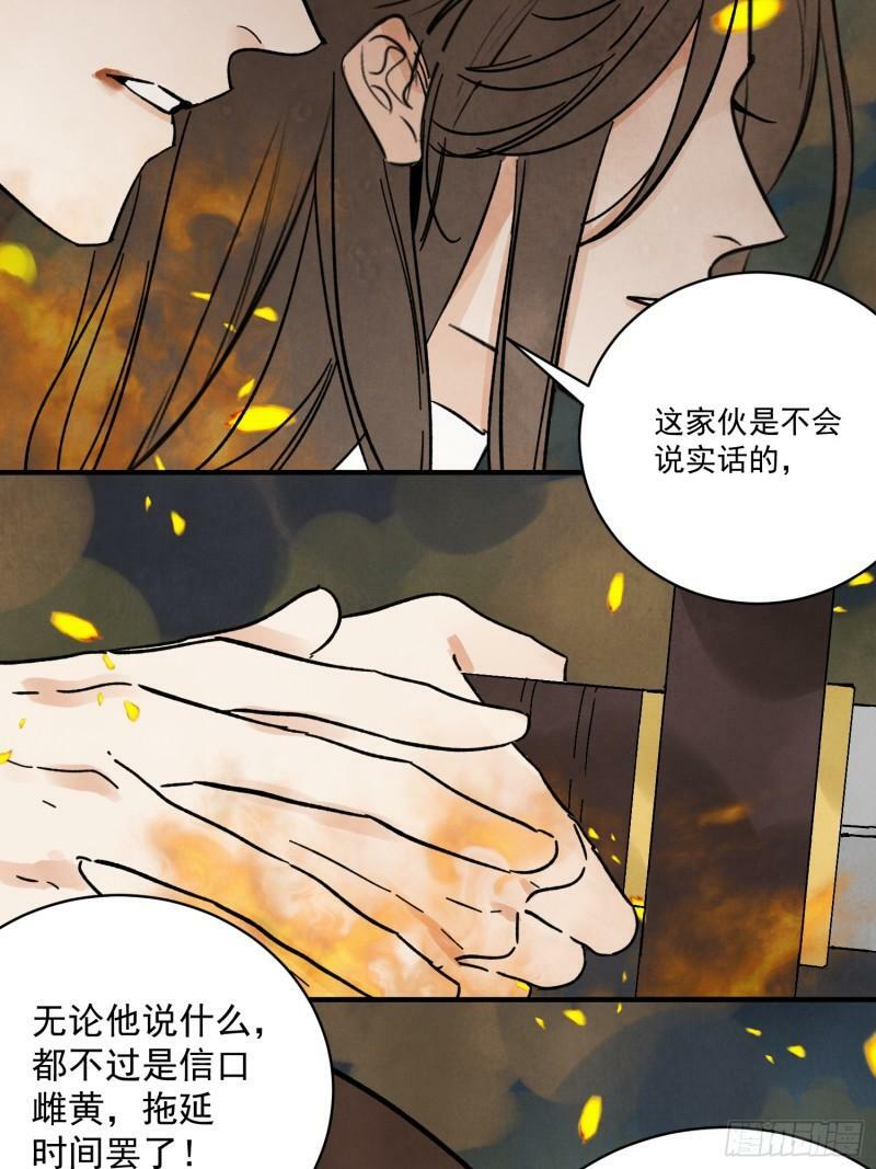 第31话 了断36