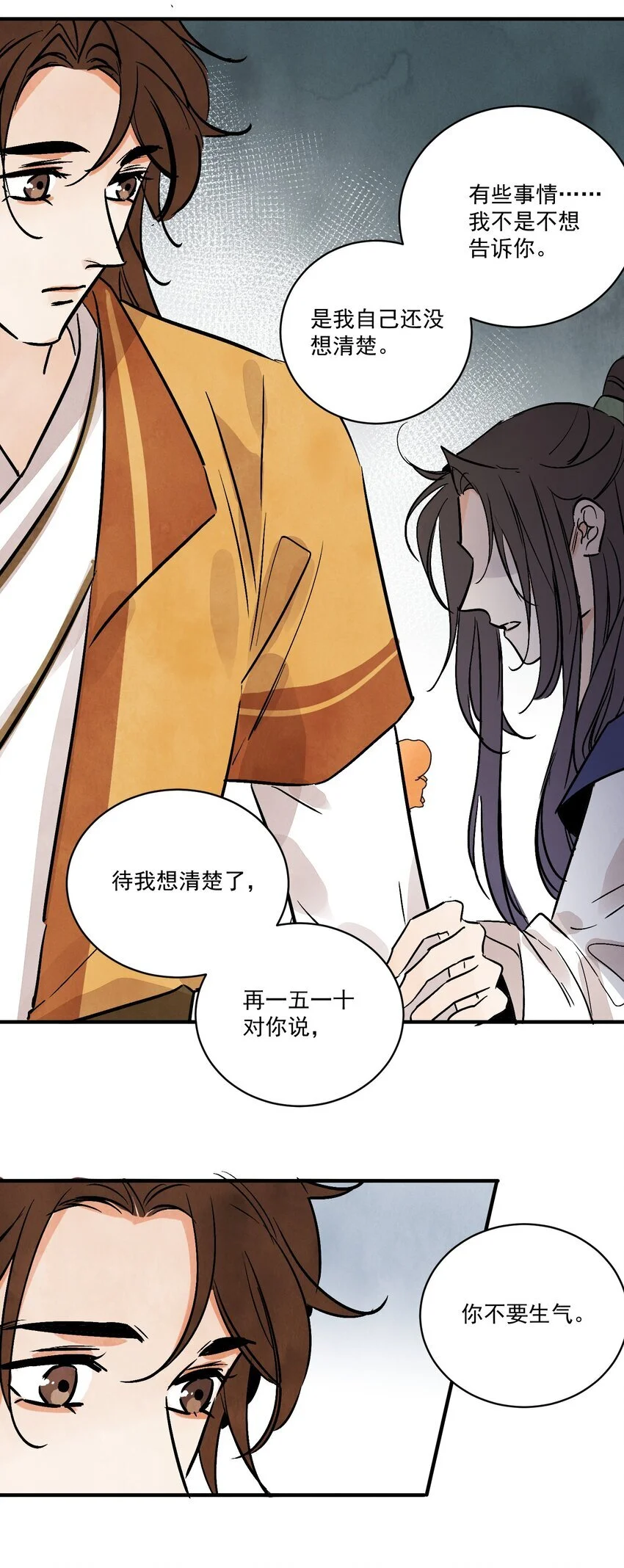 第41话 咬钩20