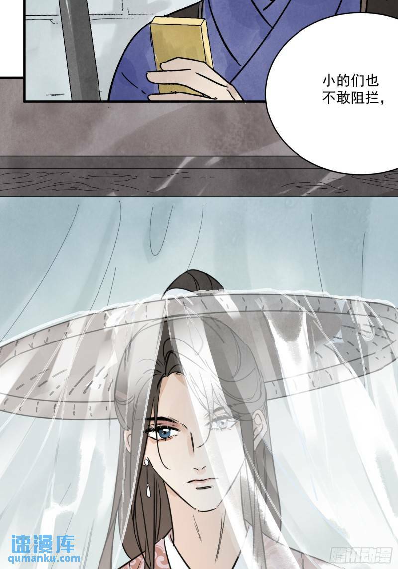第32话 离城60