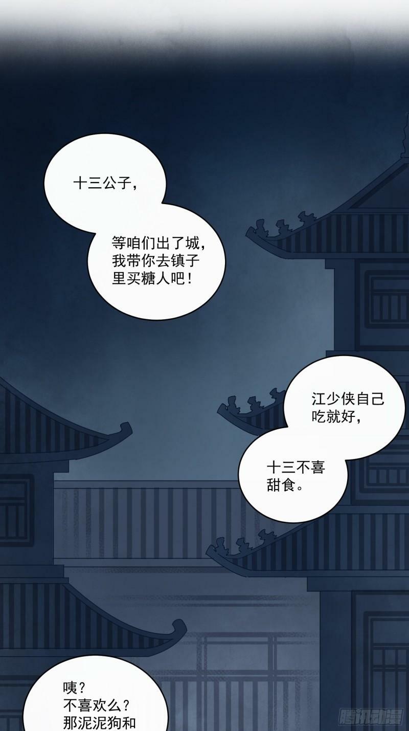 第28话 以牙还牙 以眼还眼36