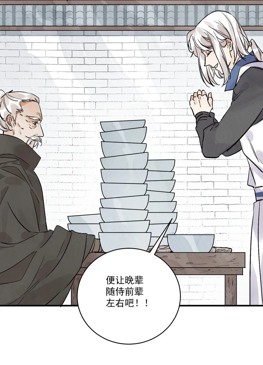 第47话 吃面18