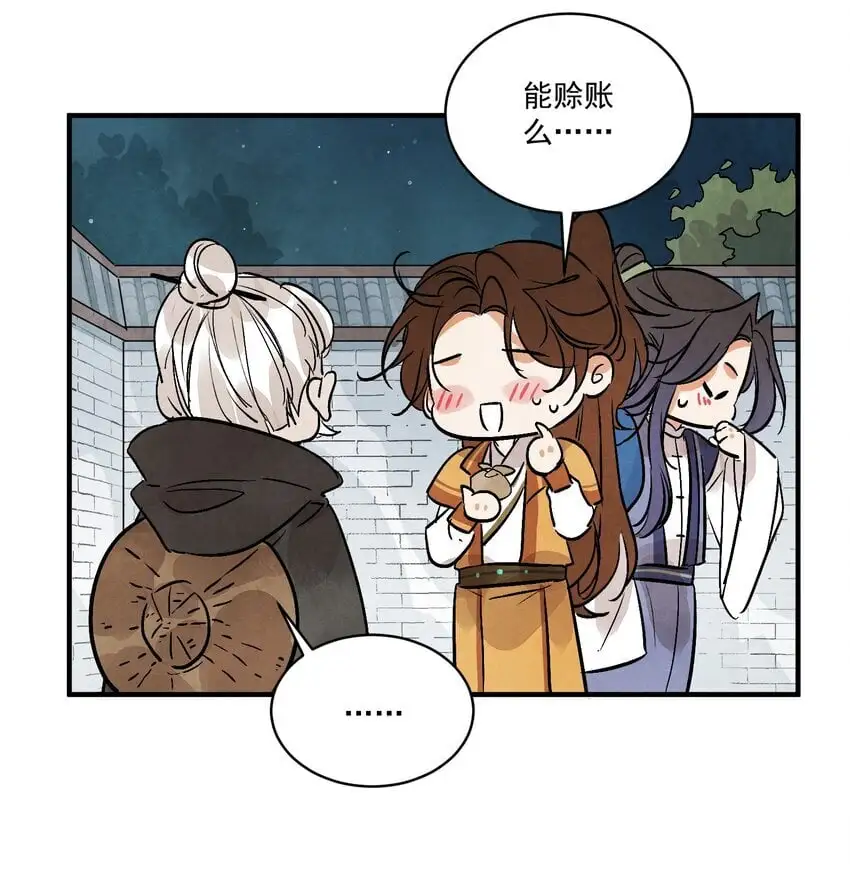 第44话 祭故人45