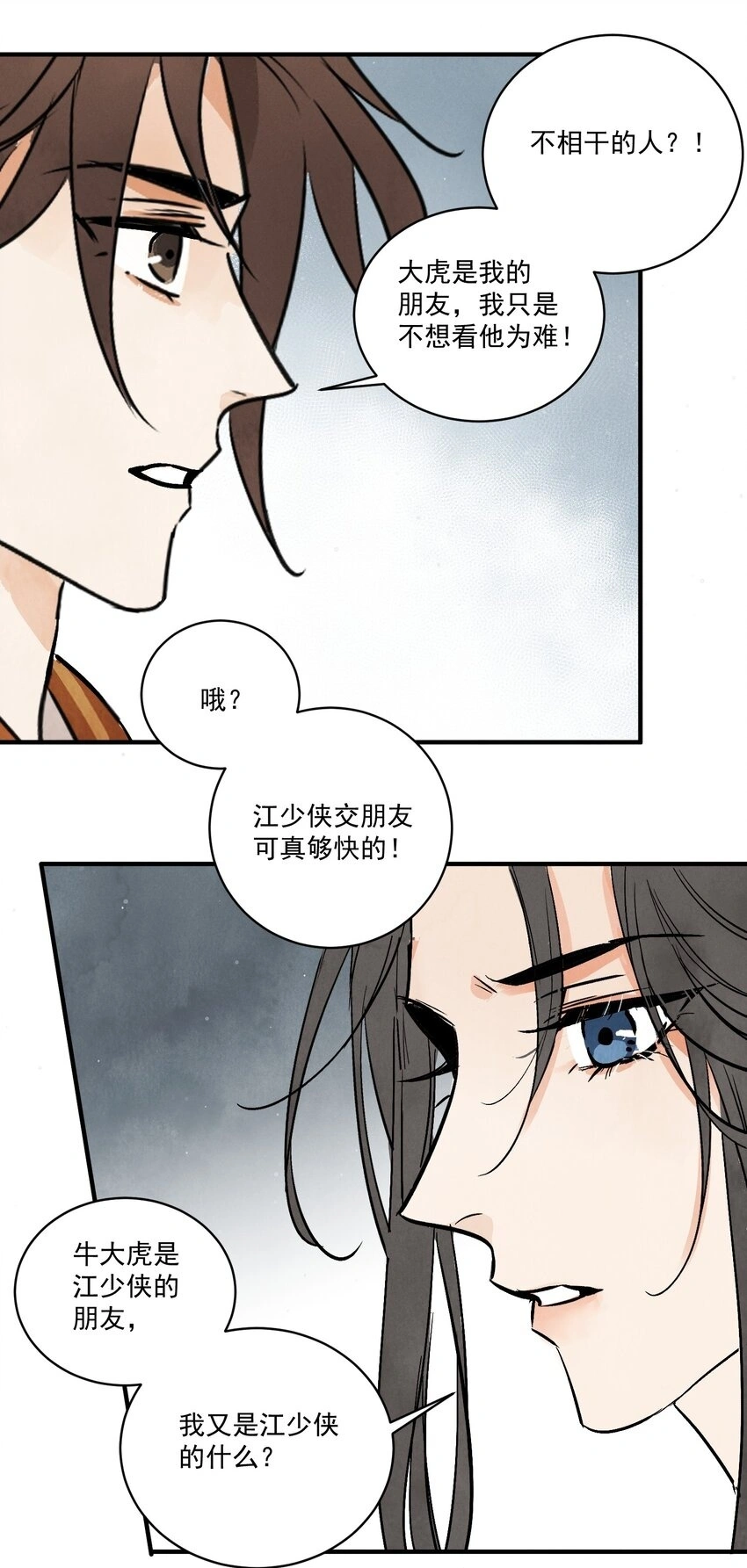 第40话 鬼剑黄泉49
