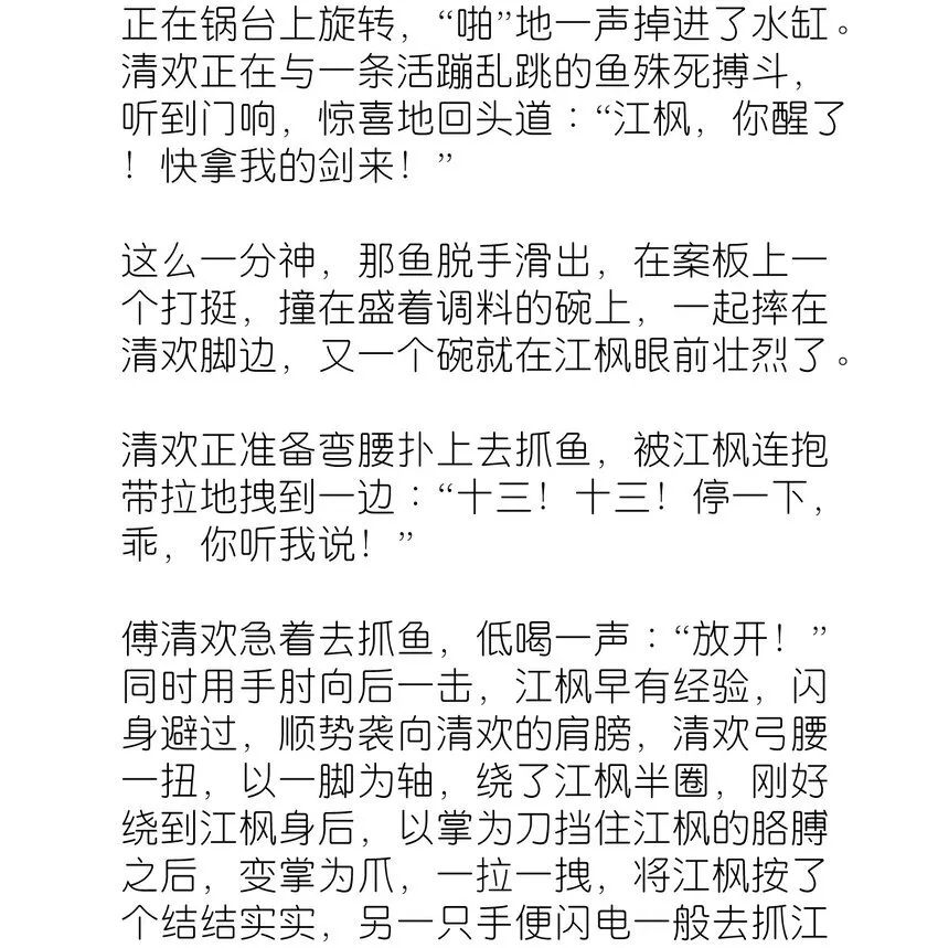 番外 番外篇6