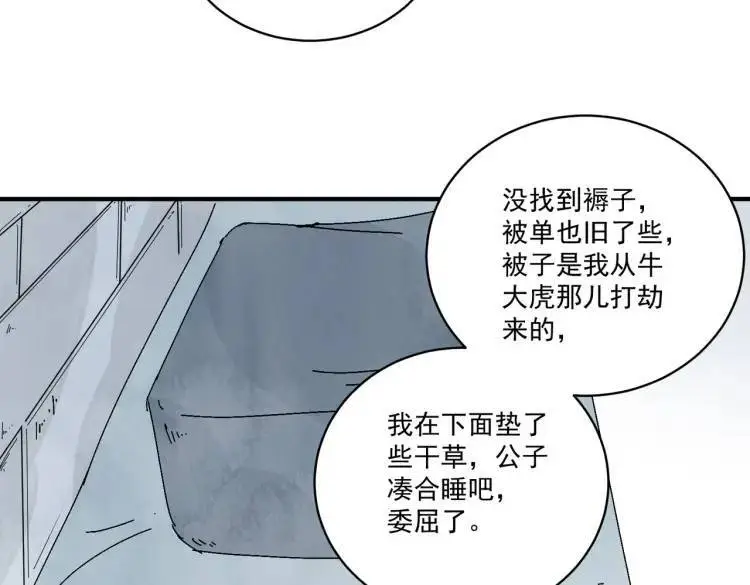 第39话 人命关天61
