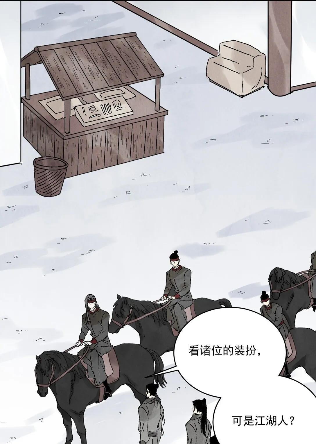 第51话 代价26
