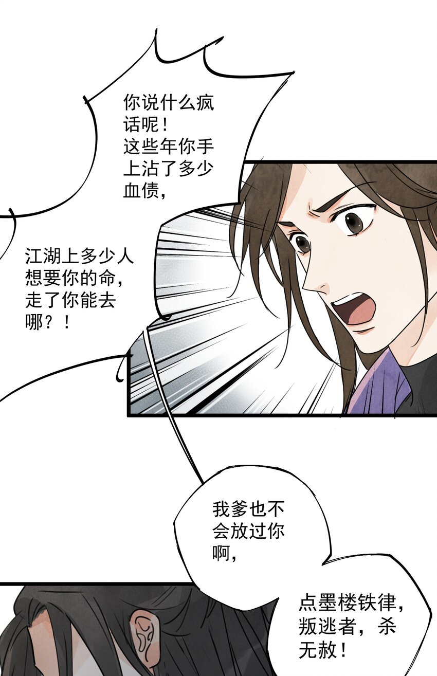 第8话 镇北将军23