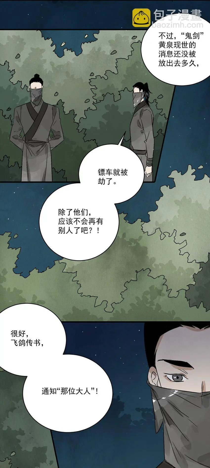 第41话 咬钩54