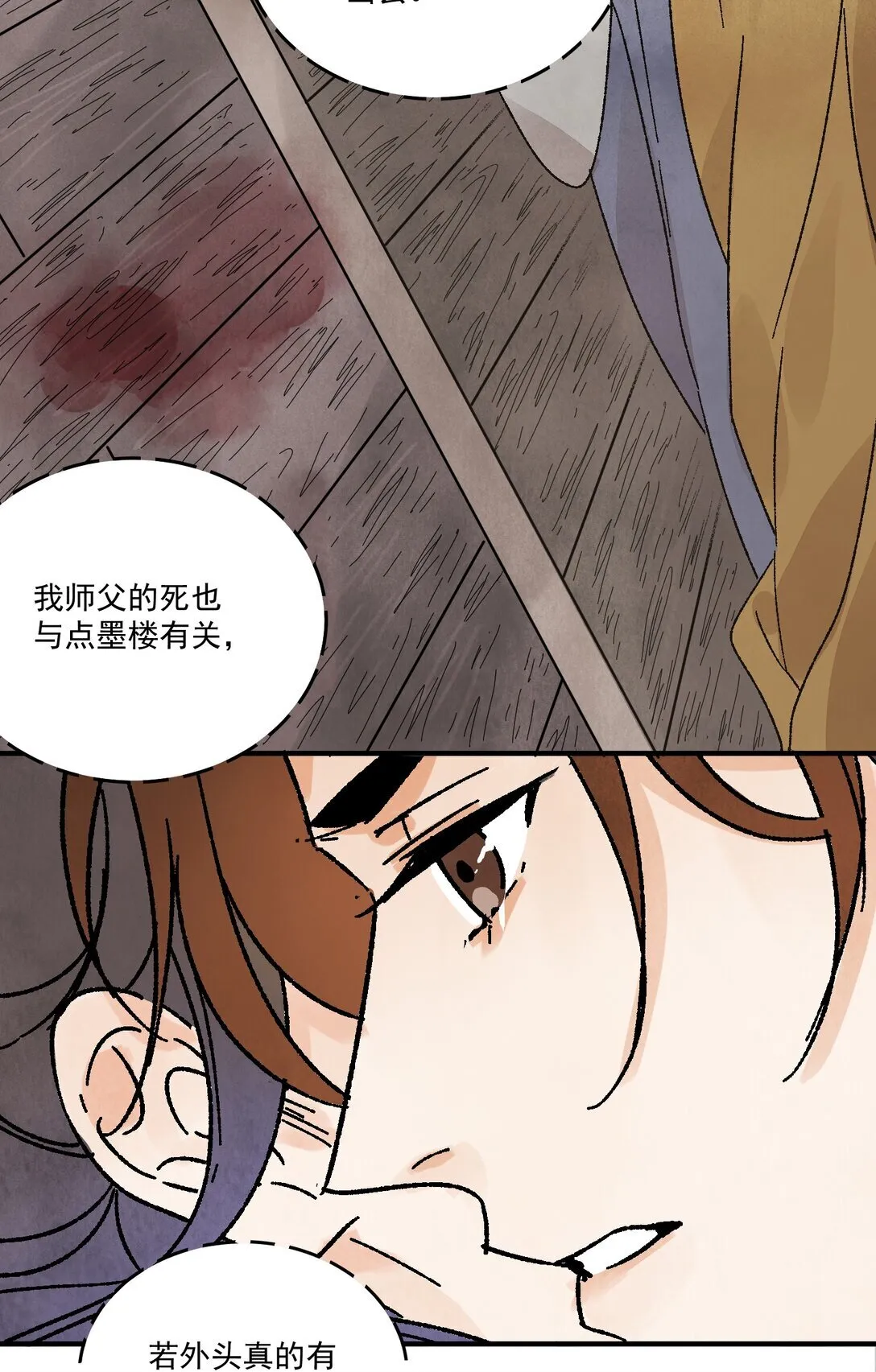 第50话 好久不见11