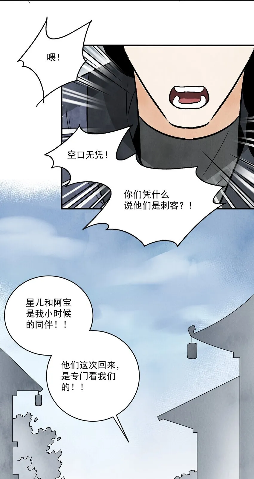 第47话 吃面36