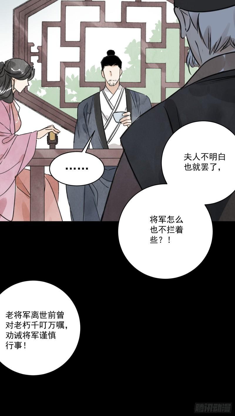 第34话 把脉10