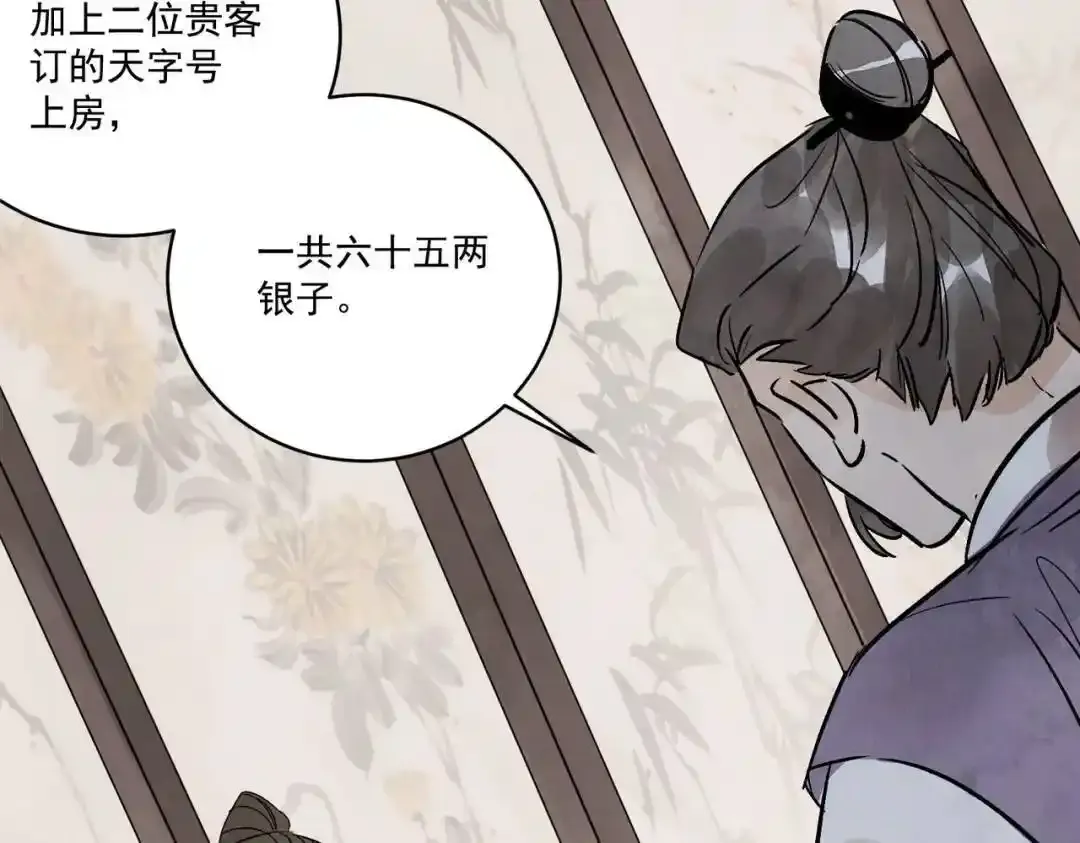 第37话 十三娘子35