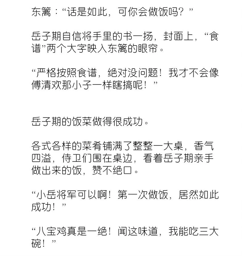 番外 番外篇13