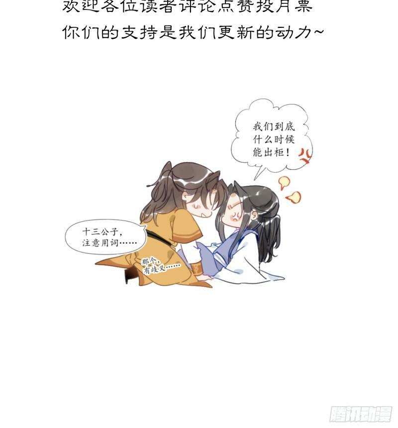 第23话 白玉虎30