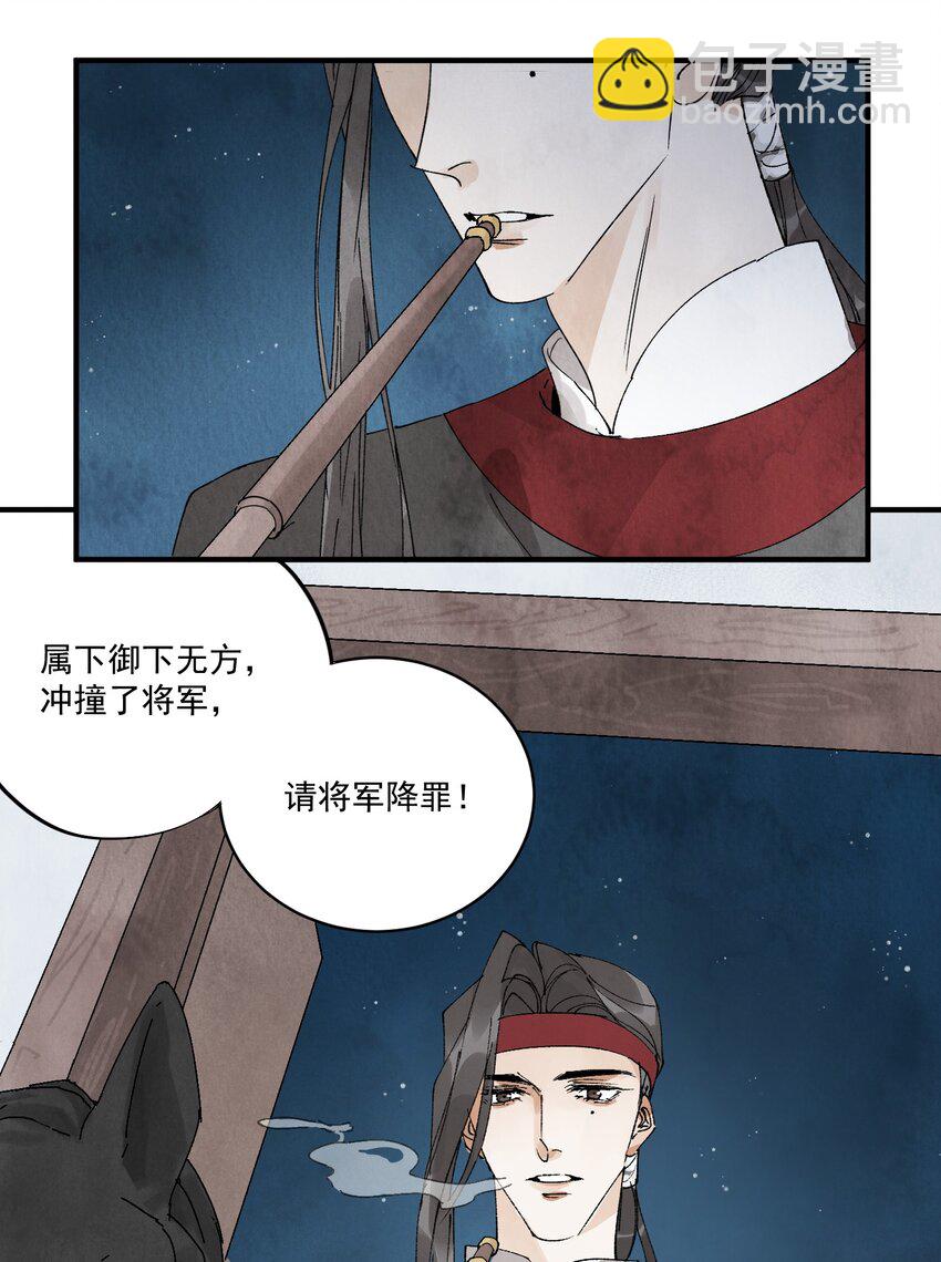 第24话 令出如山8