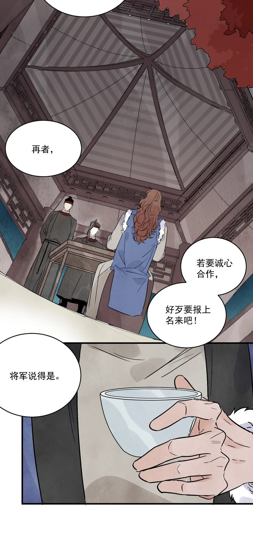 第44话 祭故人37