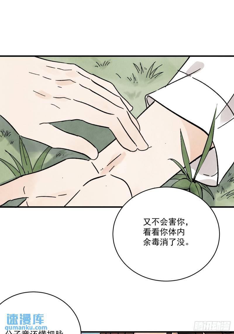 第34话 把脉60