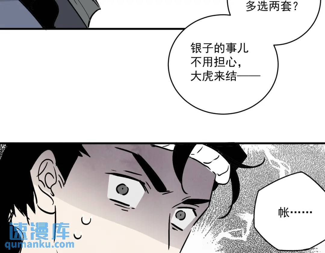 第38话 断头饭112
