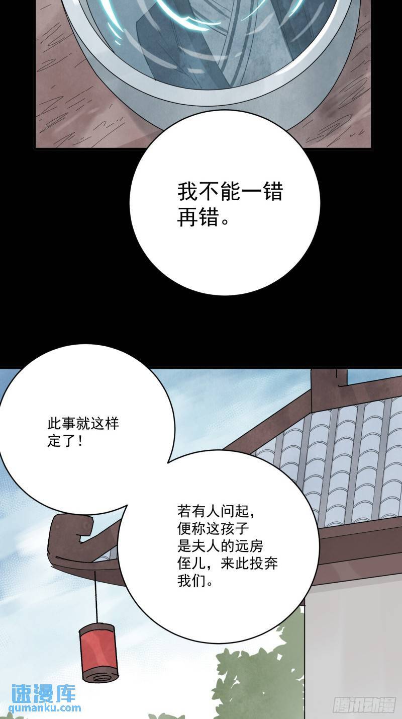 第34话 把脉23