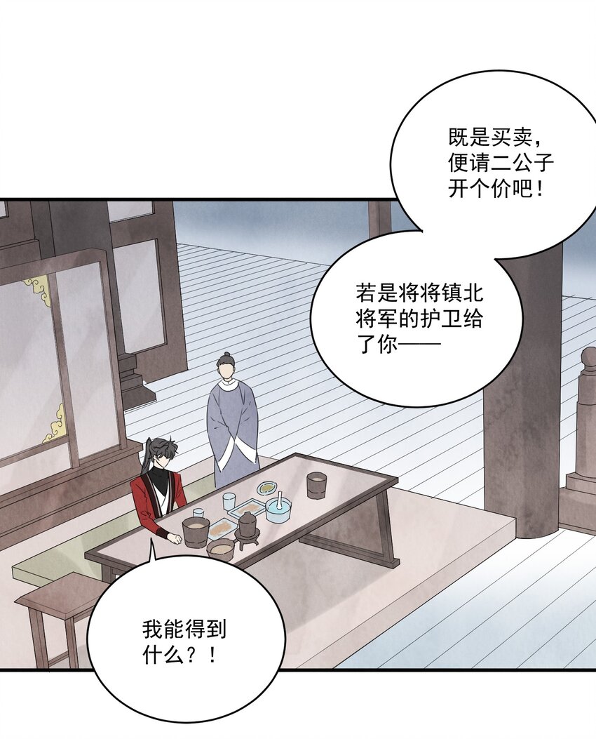 第19话 夜闯白府17