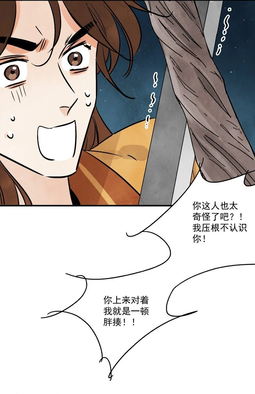 第42话 为什么要骗我41