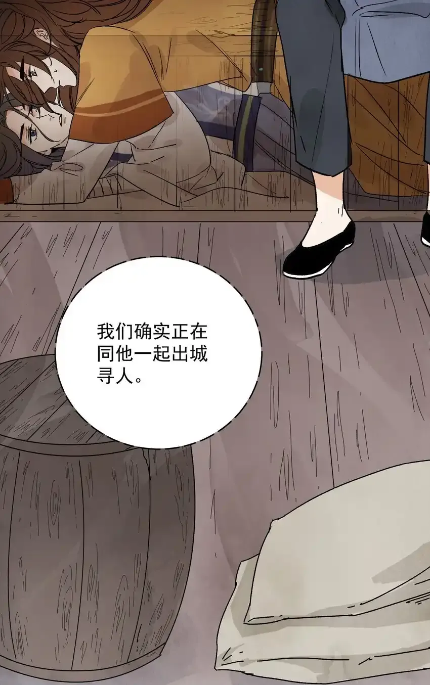 第45话 葬剑山庄9