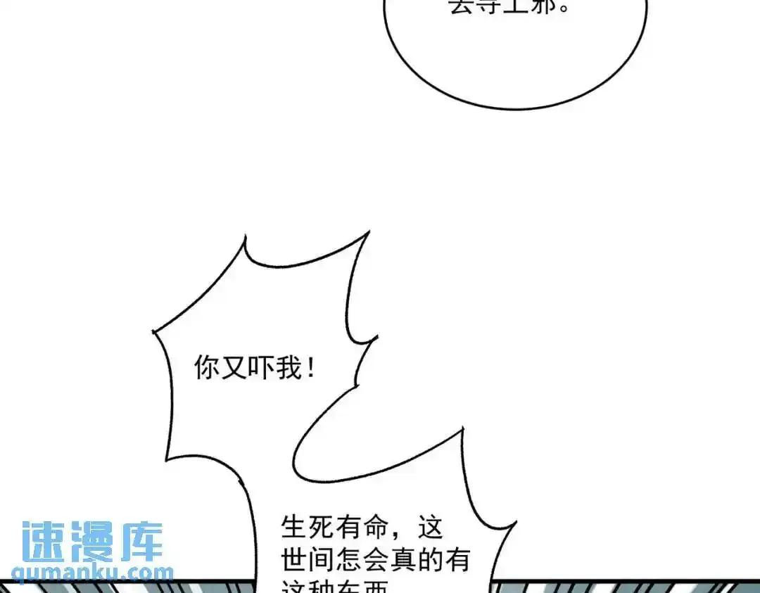 第37话 十三娘子77