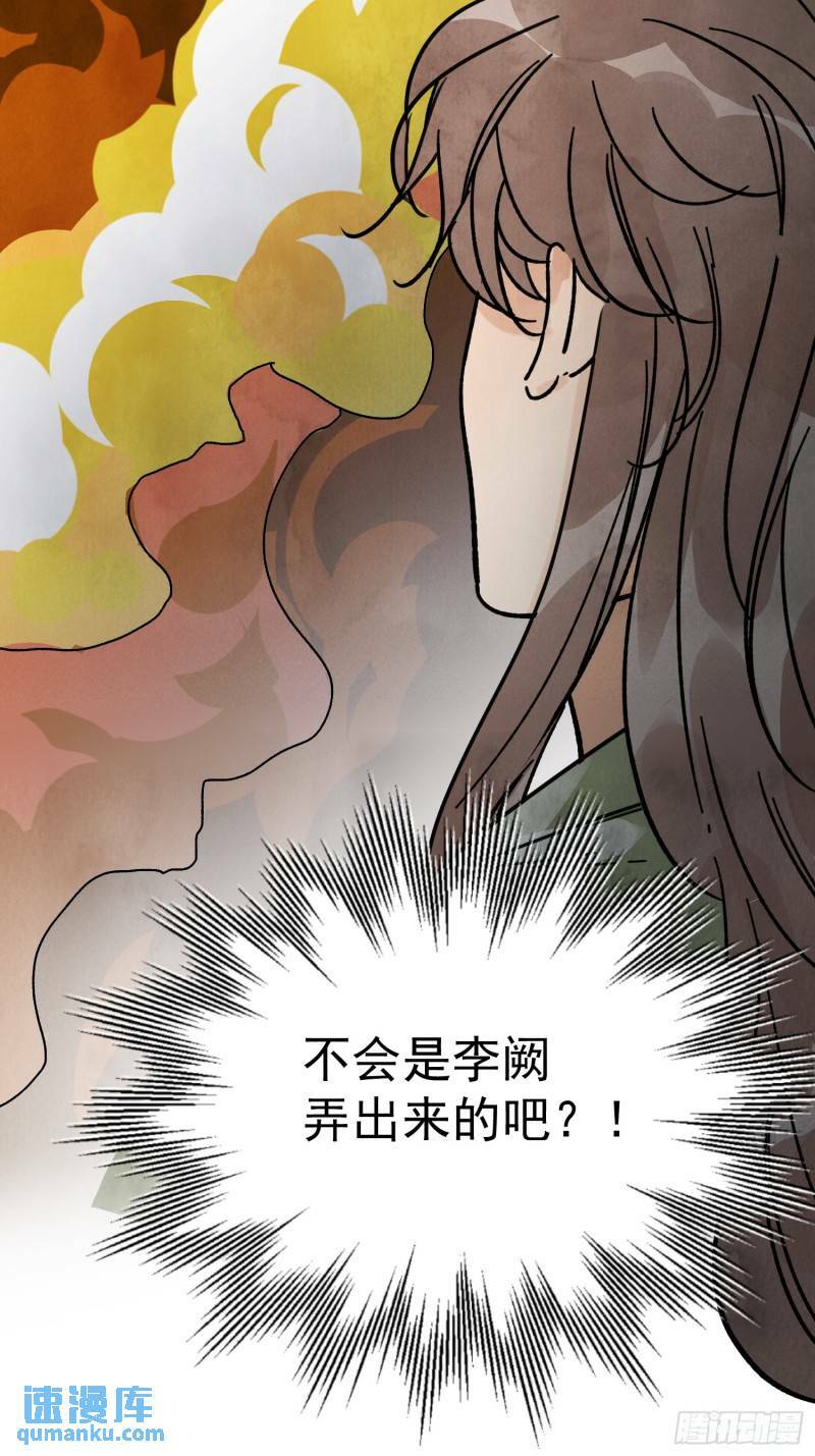 第32话 离城43