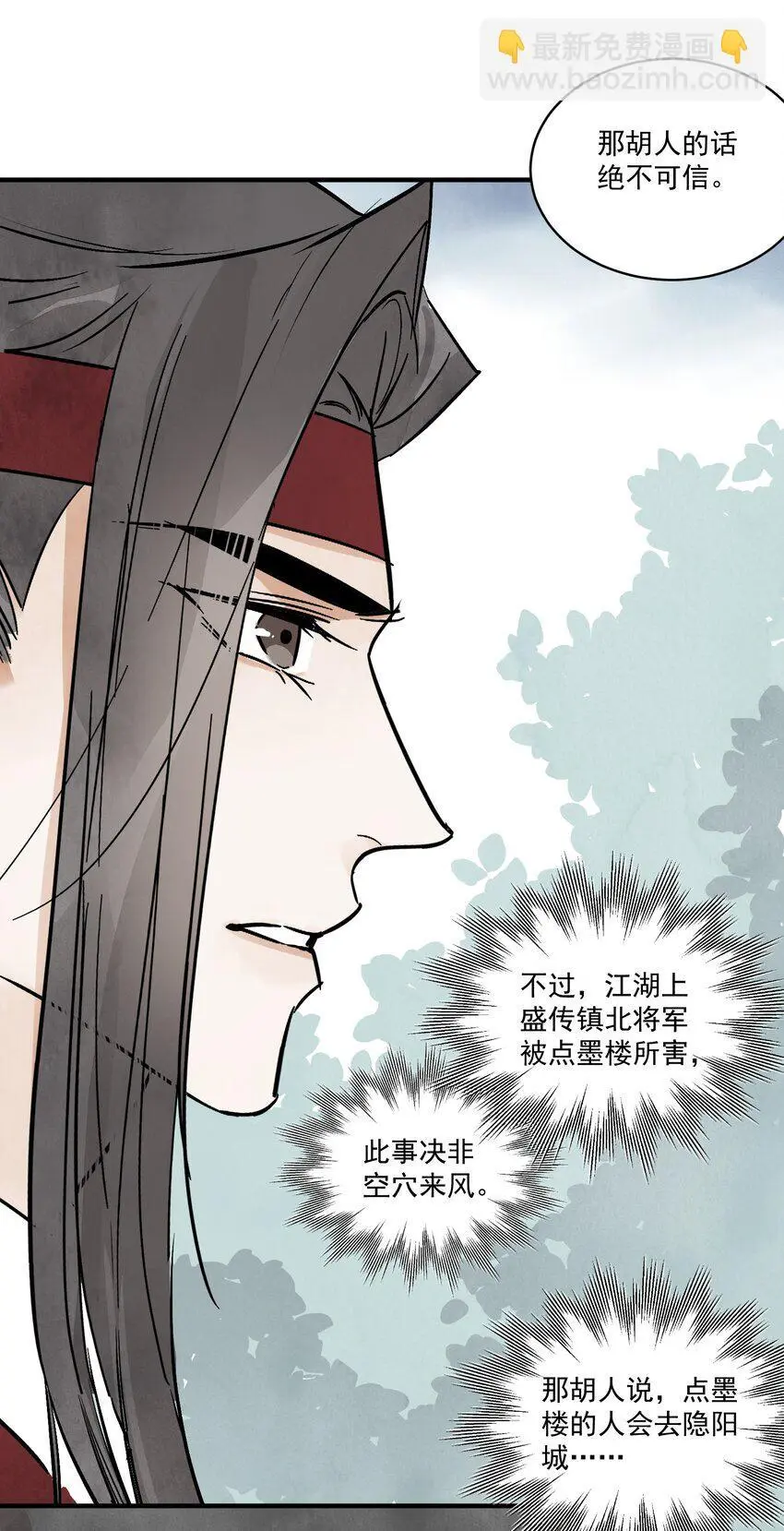 第44话 祭故人59