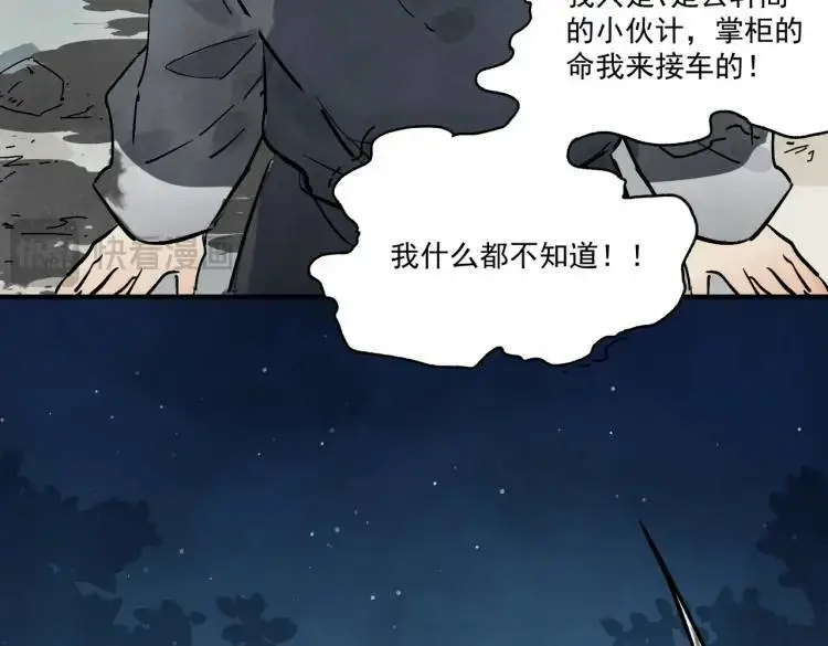 第39话 人命关天114