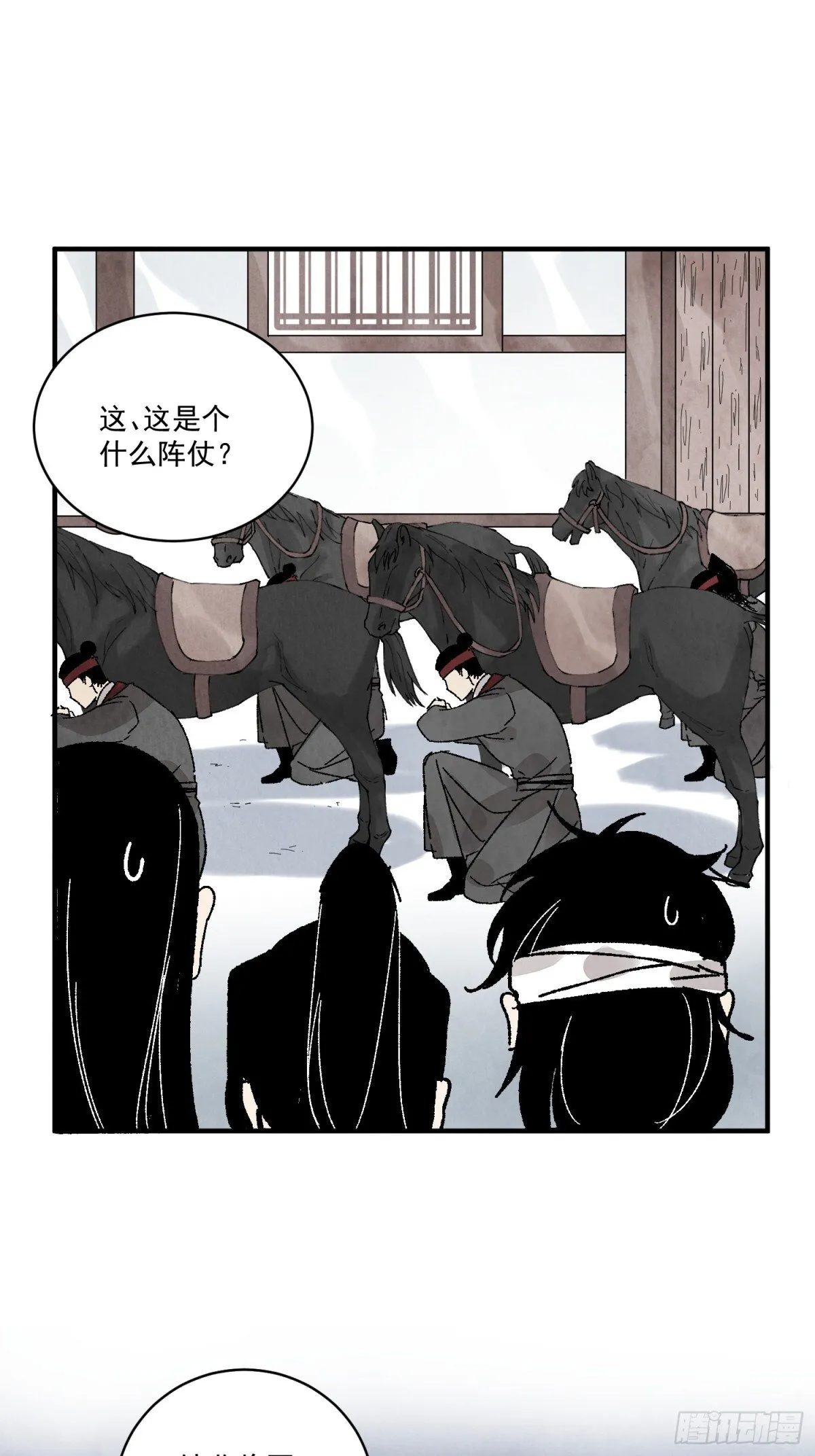 第53话 另外的价钱19