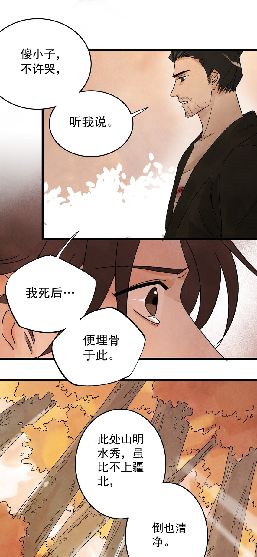 第8话 镇北将军34