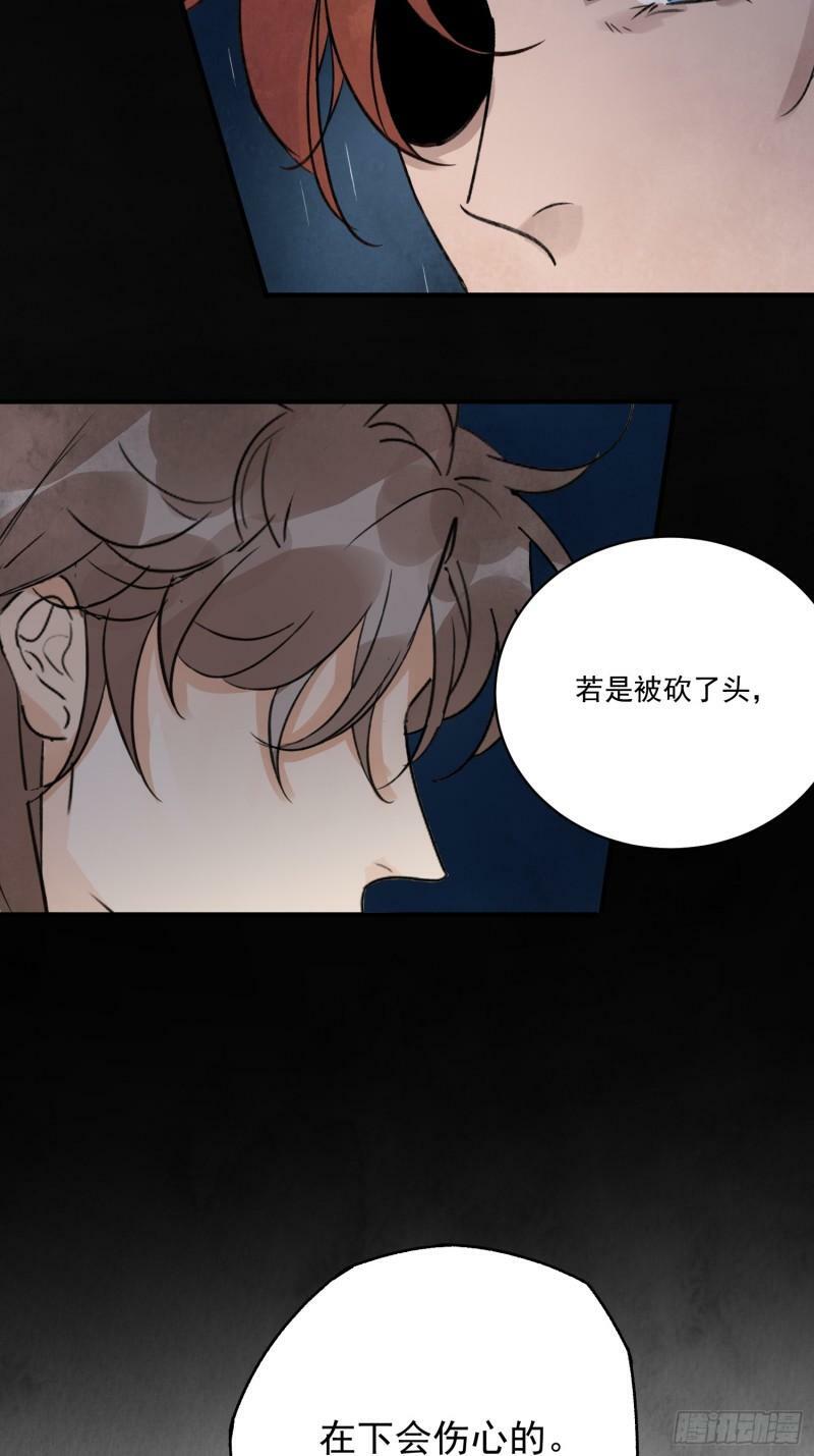 第28话 以牙还牙 以眼还眼23