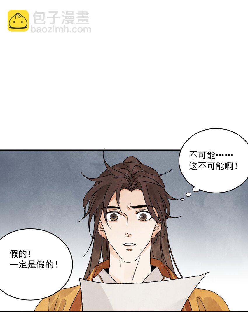 第19话 夜闯白府22