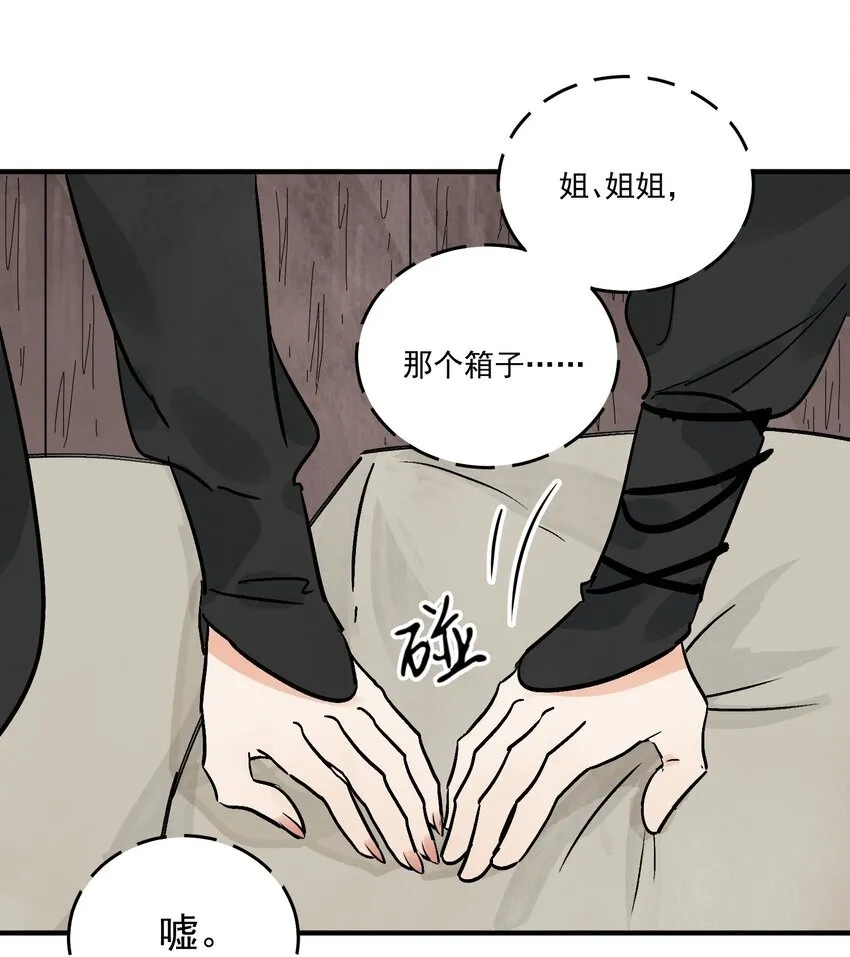 第46话 宁可错杀 不能放过49