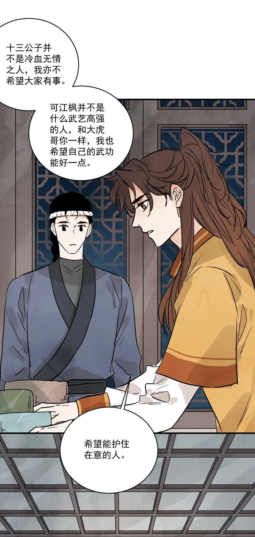 第40话 鬼剑黄泉37